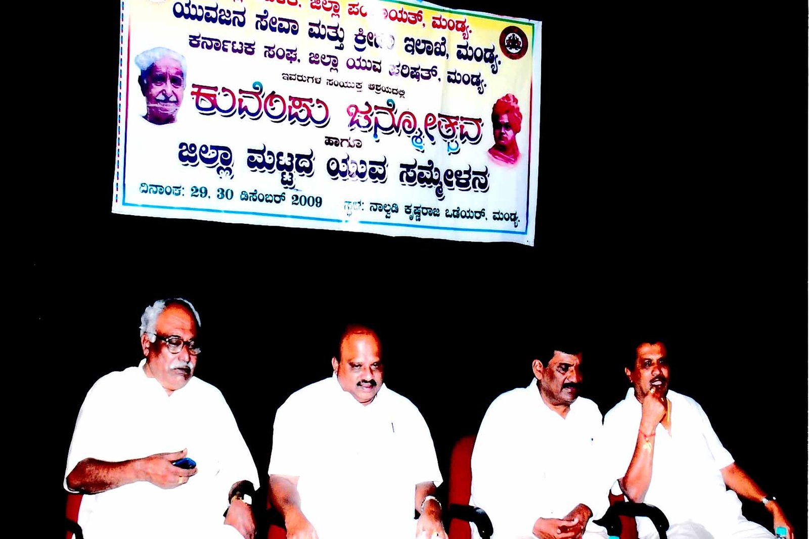 ಫೋಟೋ ಗ್ಯಾಲರಿ